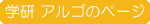 �w���@�A���S�̃y�[�W